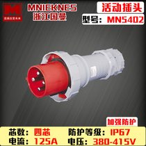 Zhejiang Guoan MN5402 Air plug MN5402 125A waterproof industrial plug MNIEKNES