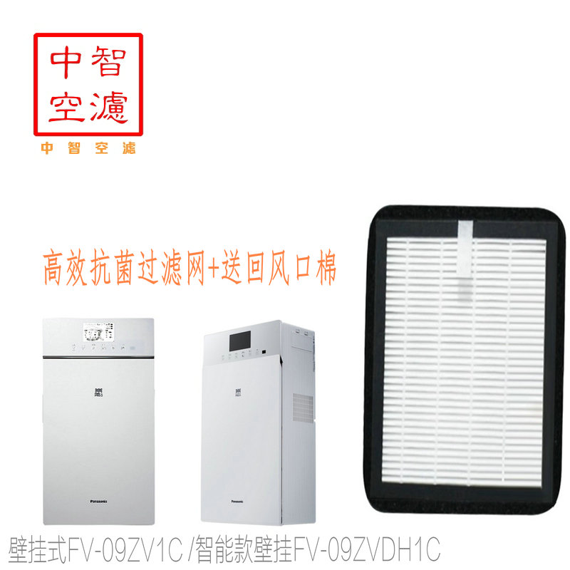 Medium wise air filter cartridge applies Panasonic wind FV-09ZVDH1C filter FV-FP09ZV1C FV-FP09ZV1C FV-FP09ZD1C