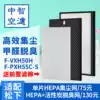 Suitable for Panasonic purifier F-VXH50HF-PXH55C-S)High efficiency HEPA dust collection)Activated carbon filter