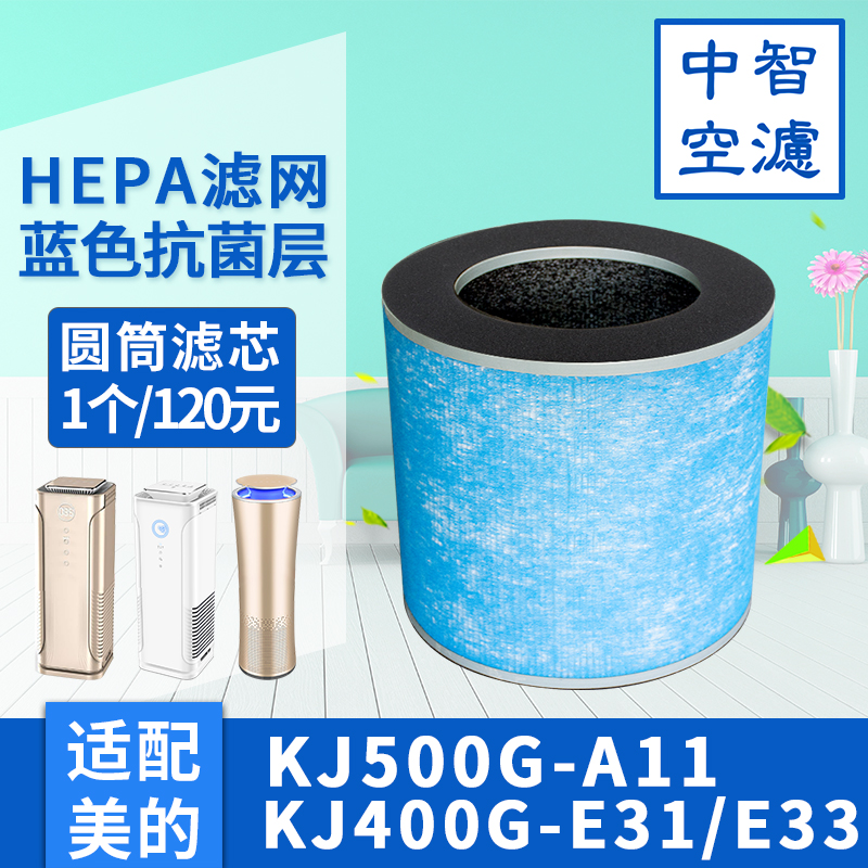 Adapted to perfect air purifier filter filter filter core FC-50A KJ500G-A11 KJ500G-A11 400G-E33-E31 