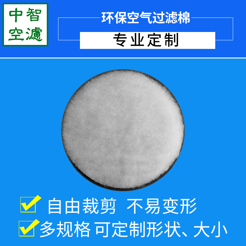 Central Air Conditioning New Wind System Round New Air Port 2mm Filter Cotton Filter Core Air Purifying Filter