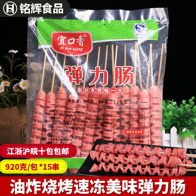 Yicku Rice Strength 920g 15 Semi - finished food ingredients and colon - colon colon string of fragmented string