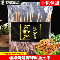 (Ten Pieces) fresh squid skewers squid feet squid feet squid claws squid whiskers barbecue 800g 25 skewers