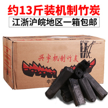 Machine-made bamboo charcoal barbecue carbon environmentally friendly carbon machine-made charcoal smokeless carbon charcoal Jiangsu Zhejiang Shanghai and Anhui