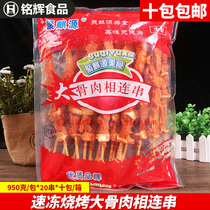 Large flesh and blood connected 950g 20 skewers frozen Orleans chicken skewers barbecue ingredients fried snack skewers semi-finished products