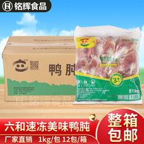 Whole box and duck gizzard 12kg Chicken duck Deputy duck gizzard Cafeteria Hotel Supplies Six and duck gizzard Frozen Duck Elbows Duck Gizzard