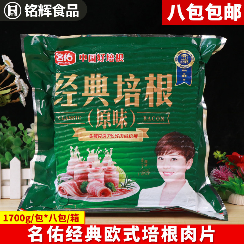 Nanjo Bacon 1 7kg European classic bacon bacon bacon bacon bakery ingredients