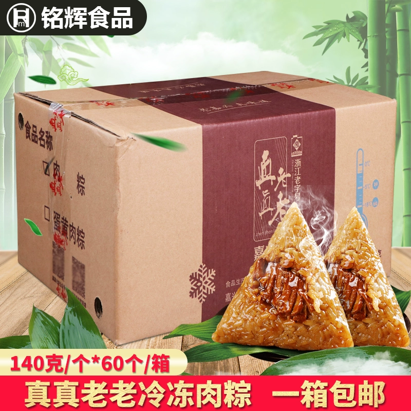 真真老老 Jiaxing рисовые пельмени с мясом 140 г * 60 штук замороженные рисовые пельмени со свежим мясом Фестиваль лодок-драконов групповая покупка рисовые пельмени на завтрак