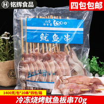 Iron plate squid board 70g barbecue bombing barbecue fried squid board large squid board skewers split squid slices 20 skewers