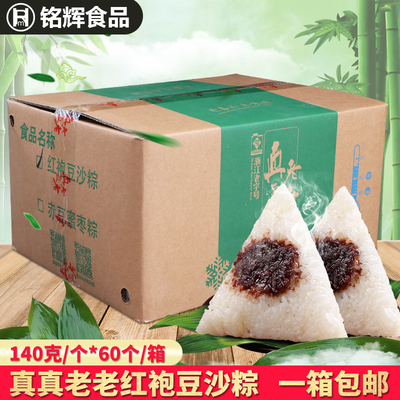 真真老老 Паста из фасоли Red Robe Zongzi 140 г * 60 Jiaxing Большой Zongzi Замороженный завтрак Паста из сладкой фасоли Фестиваль лодок-драконов Zongzi
