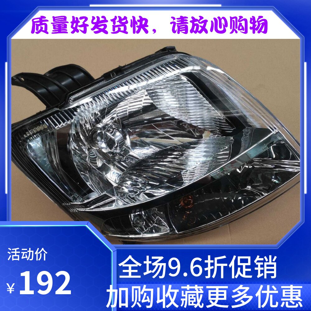 Changhe Suzuki Wave Di Original Factory Headlights Headlight Front Headlamps Assembly Combined Lamp Original Fitting Danjin