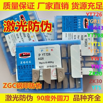 Zigong Great Wall brand carbide blade YW2 YT726 YG813 YG610 YT798 YT15 A320
