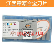 Zhangyuan alloy head Welding head YT5 YT15 YT14 YG6 YG8 YW1 YW2 C310