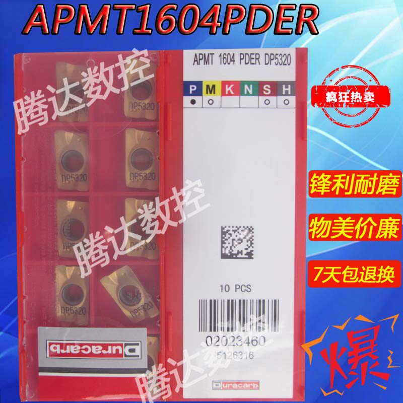 Duron Kap CNC milling blade APMT1604PDER DP5320 APMT1135PDER milling cutter disc knife grain