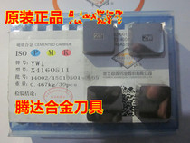 Jiangxi Zhangyuan Cemented carbide Milling Blade YG6X YG6A YG8N YS8 YS25 YG3 X4160511