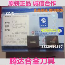 Zhuzhou Jingcheng brand YT14 YT15 YT5 YG8 YW2 YW1 YG6 JC4160511-B ZZJC