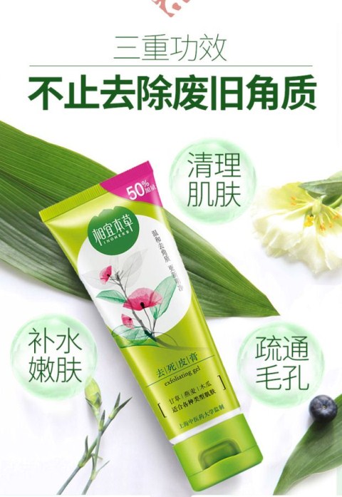 Xác thực thảo dược lột kem thảo dược sừng 102 g cơ thể tay và gel chân hydrat để tẩy mụn đầu đen tẩy da chết cho da mụn