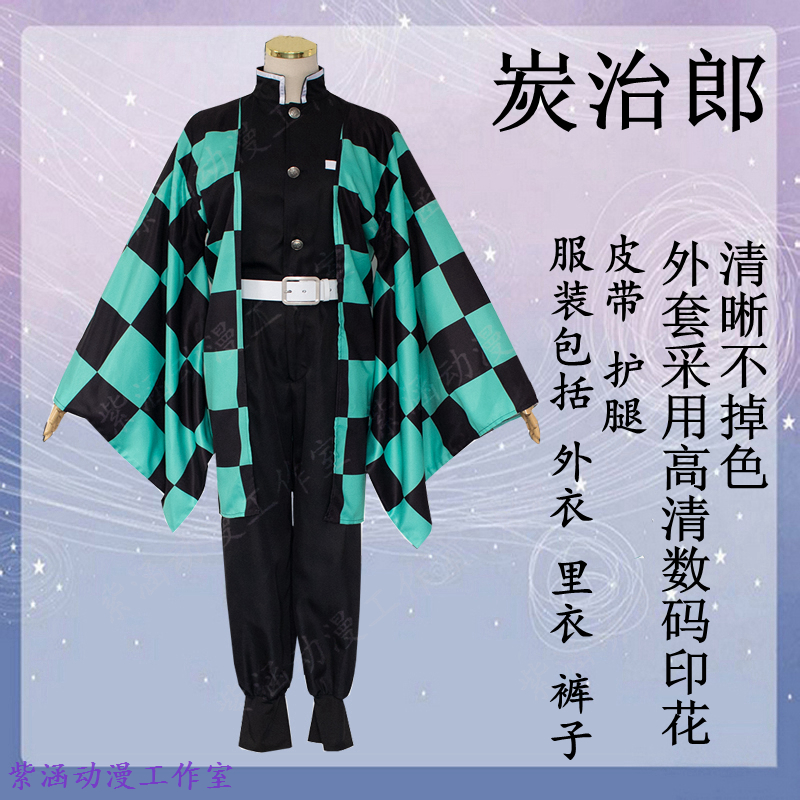 鬼滅之刃cos炭治郎禰豆子我妻善逸富岡義勇蝴蝶忍cospla服裝定製 鬼滅之刃cos炭治郎禰豆子我妻善逸富岡義勇蝴蝶忍cospla服裝定製