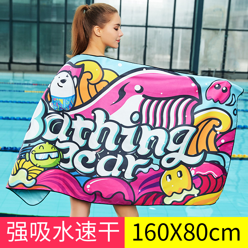 Cool hot spring quick-drying bath towel Swimming towel Sports fitness absorbent towel Men and women children adult travel beach towel