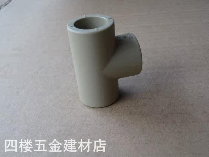 Joint pipe PPR water supply pipe hot melt pipe fittings 202532405063mm tee PPR plastic water supply pipe