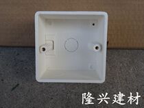 Liansu 86 concealed single box 77*77*56 concealed wire tube switch bottom box household socket single box