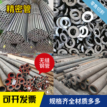 Seamless 20 steel pipe 30crmo pipe 40cr cutting No 45 quenching and tempering 16MN thick and thin wall 4130 High hardness 27simn