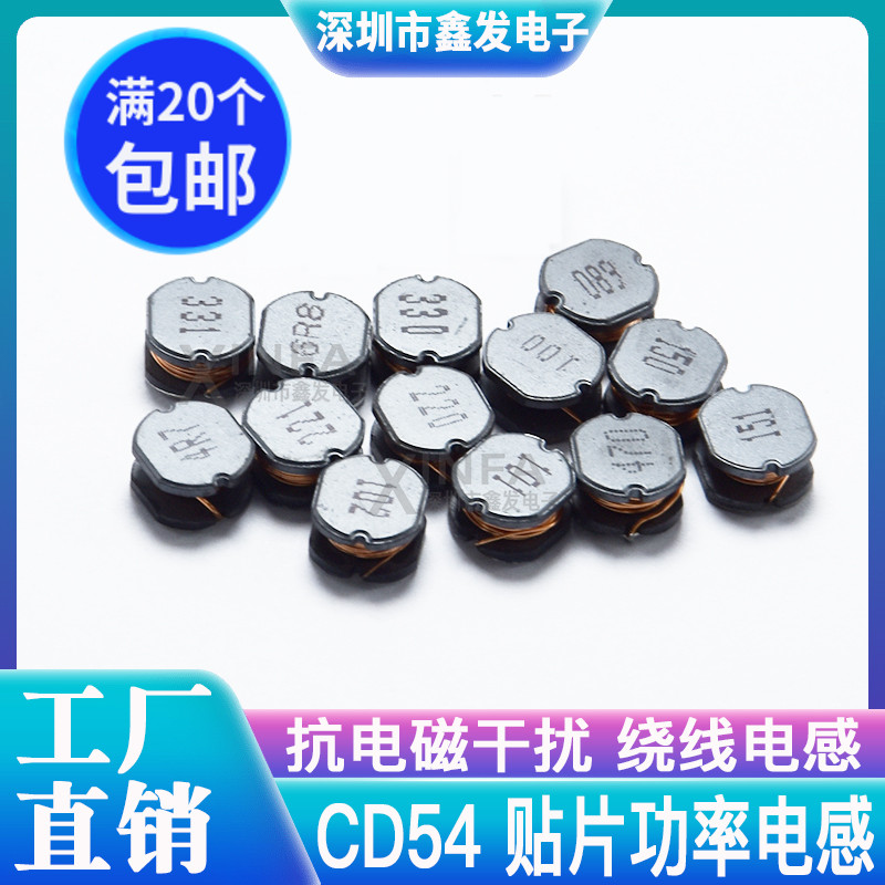 Patch power inductance CD54 1 2R2 3 3 4 7 6 8 10 15 15 47 47 68 68 100UH