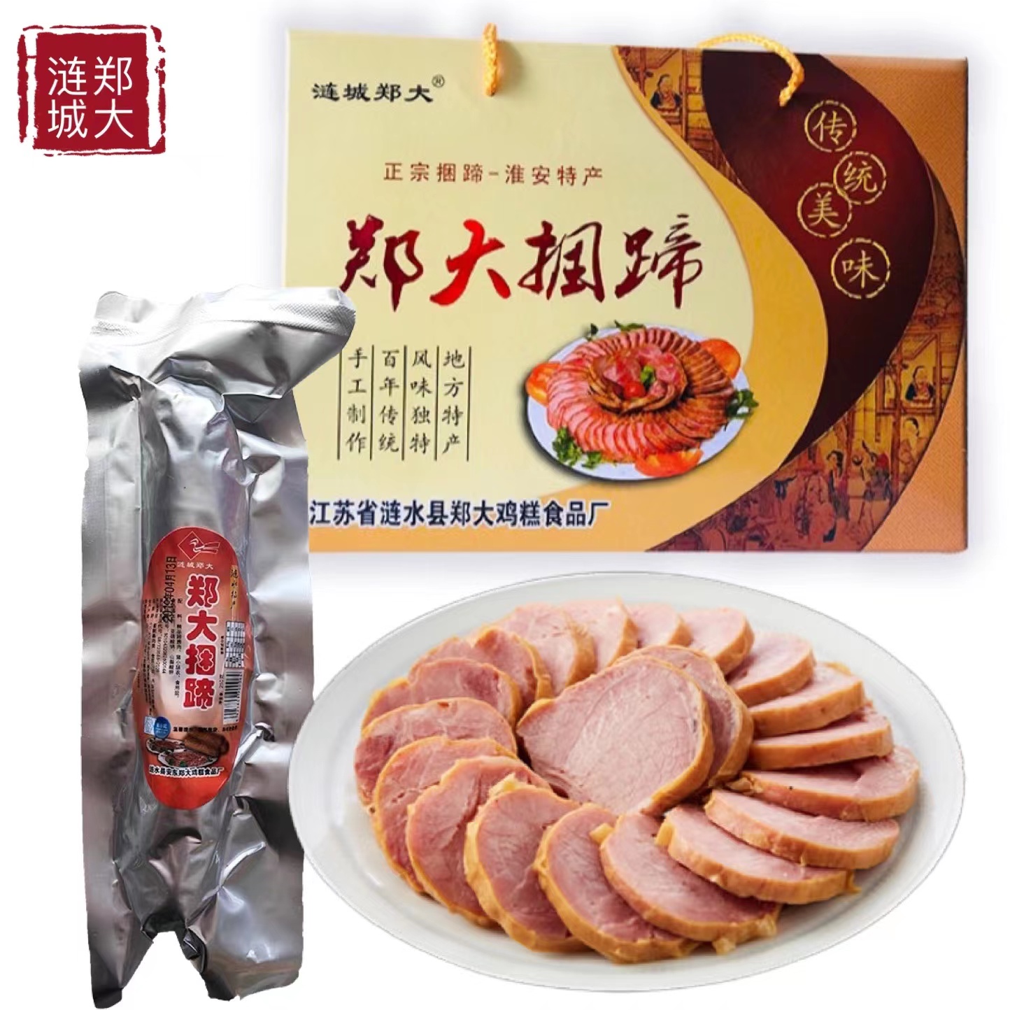 Bundle of hooded Huai Ante produce high-ditch bales Zheng Dao old character number 250g Jiangsu Huaiyang gourmet food open bag ready-to-eat vacuum