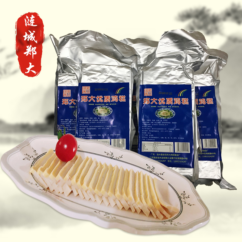 Huaian specialty Lianshui Zhengda chicken cake 400g a bag of Jiangsu specialty bulk chicken food