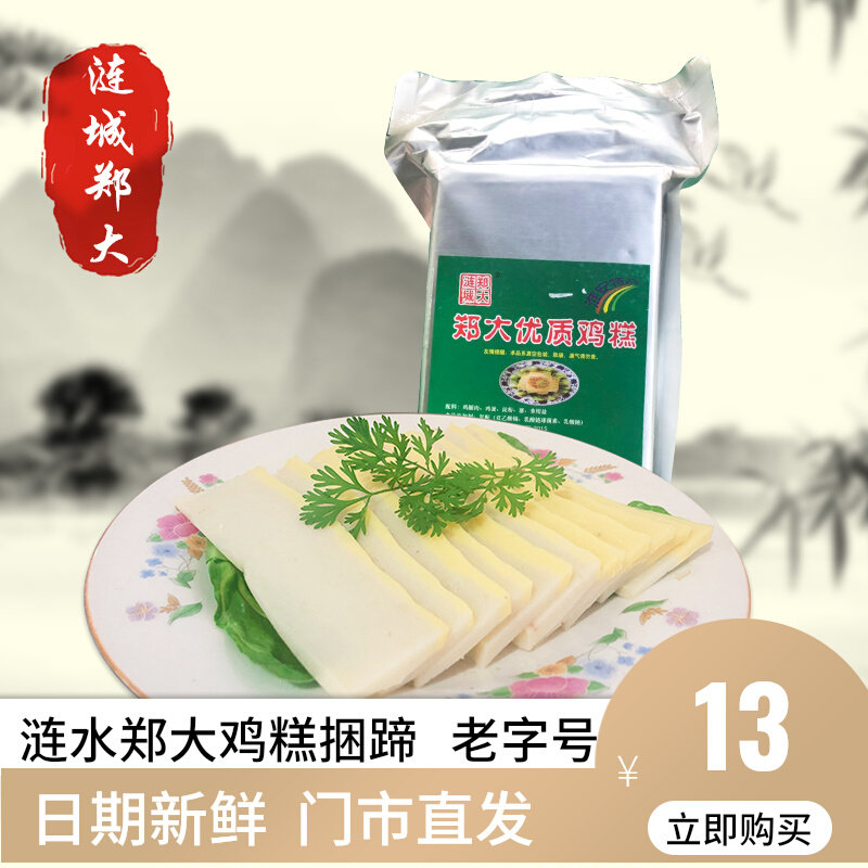 Huai Anlian Water Special Produce Zheng Great Quality Chicken Cake Hot Pot Ingredients 400g Huai Yang gourmet small pastry 4 pieces