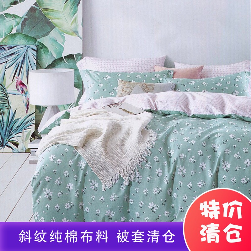 Special price clear bin pure cotton quilt cover single piece single double full cotton quilt cover 160210180200220230