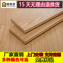 Oak solid wood floor white gray household log color environmental protection and pure solid wood manufacturer direct sales