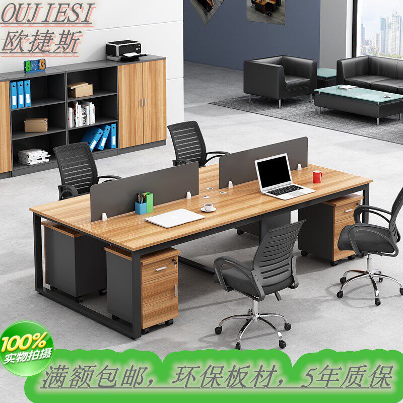 Chongqing Staff Office Desk and Chair Combination Computer Desk Simple Modern Fashion 4 6-Seat Steel Wood Pairs - Taobao