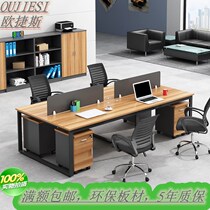 Chongqing staff office desk and chair combination computer desk simple modern fashion 4 6 people steel wood pair sitting single