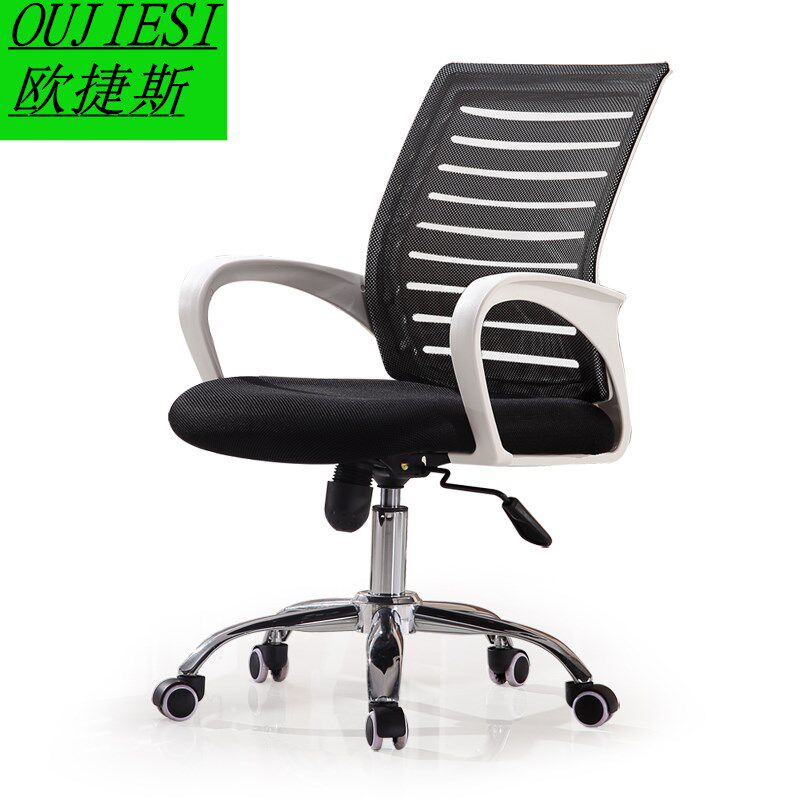 Computer Chair Home Swivel Chair Fashion Office Chair Mesh Chair Staff Chair Ergonomic Bow Chair Staff Chair