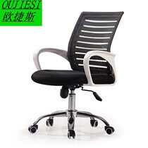 Computer Chair Home Swivel Chair Fashion Office Chair Mesh Chair Staff Chair Ergonomic Bow Chair Staff Chair