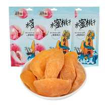 Changmao Dried Peach Dried Peach Meat 72g*3 bags of yellow peach slices candied Hainan snacks dried fruits Sanya