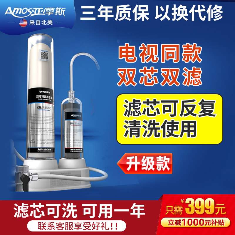 Boom Daya Moose Water Purifier New Home Double Filter Double Core Straight Drinking Perspective Ultrafiltration Water Purifier TV Same