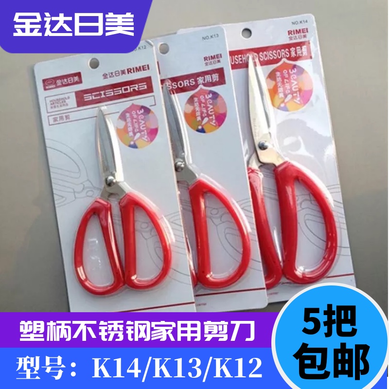 Golden Da Japan-US K14 Stainless Steel Home Scissors Red Plastic Handle Civil Kitchen Office Window Florals Paper Cut