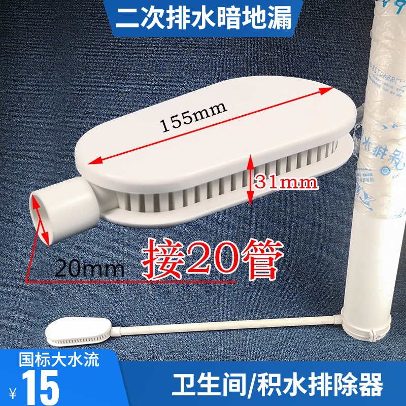 Thickened PVC water drainer Powder room secondary drainage underground leakage 20 The same layer of water collector hidden leakage caisson