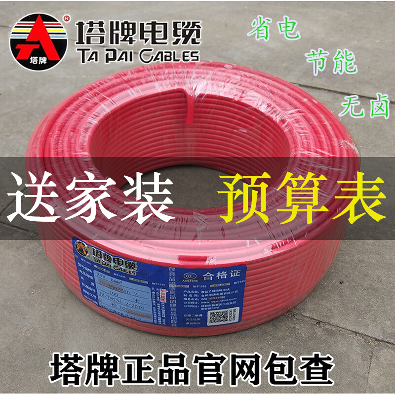 Tower Cable Wire Home National Standard Copper Core Official Flagship Store Single Core BV1 5 2 5 4 squared red 6