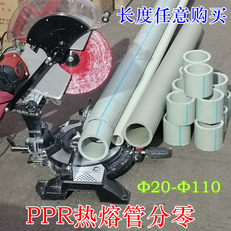 PPR water pipe divided zero hot melt PPR connecting pipe gray 110 90 75 63 50cm plastic tap water