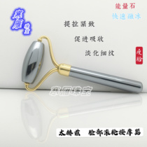 Han goose-natural terahertz energy stone face single roller V face massager lifting and tightening beauty promotion absorption