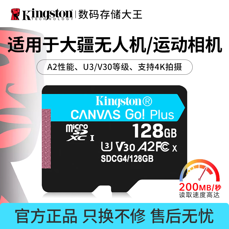 Kingston Tf Card 128g High-Speed U3 A2 Dji Osmo Drone Action Camera Sd Card 4K Memory Card Kingston Tf Card 128g High-Speed U3 A2 Dji Osmo Drone Action Camera Sd Card 4K Memory Card
