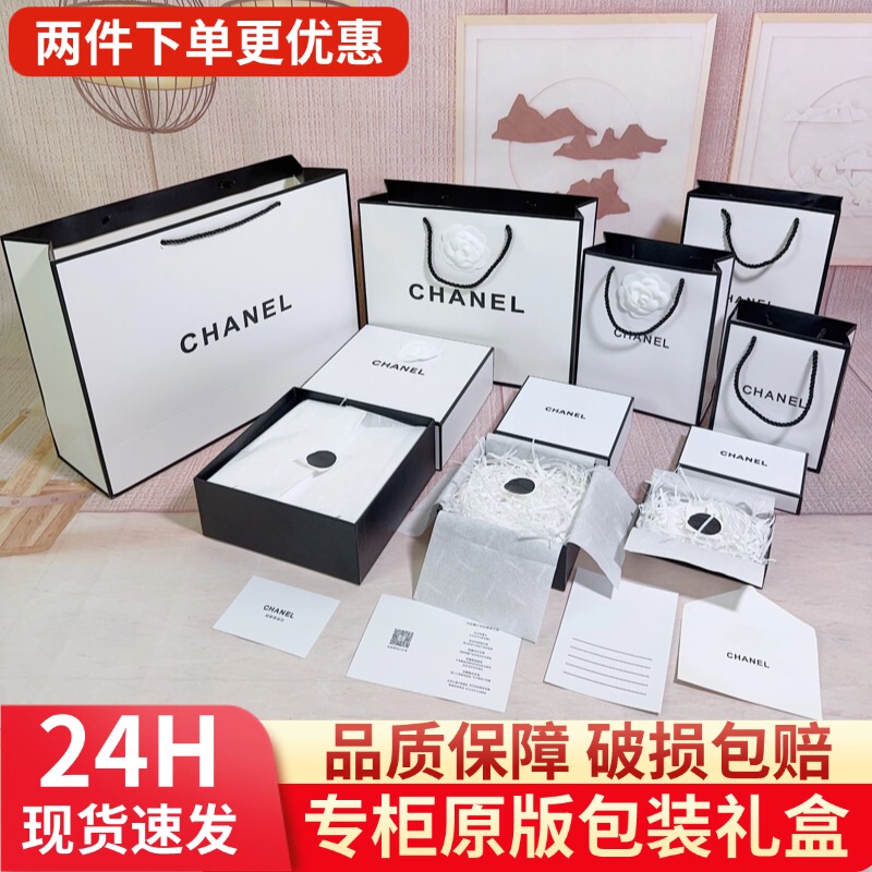 Chane Chanel Perfume Lipstick Paper Bag Packaging Box Clothes Scarf Empty Box Gift Bag Skin Care Product Packaging Chane Chanel Perfume Lipstick Paper Bag Packaging Box Clothes Scarf Empty Box Gift Bag Skin Care Product Packaging