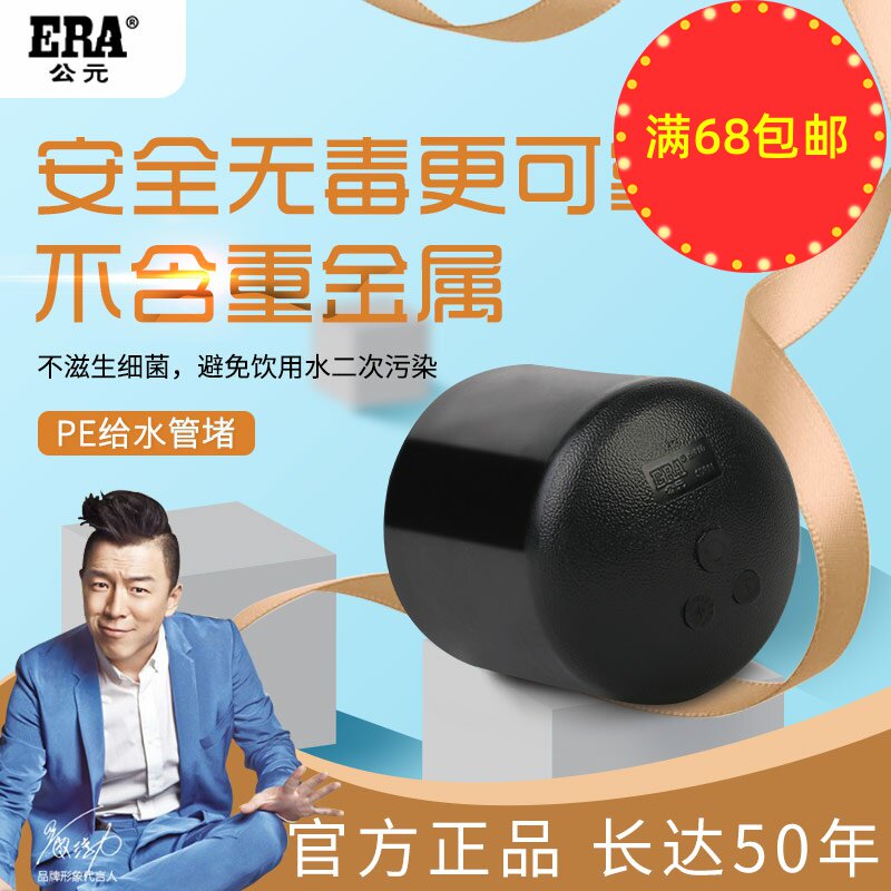 AD pe water pipe tap pipe 20 25 32 hot melt plug plug fittings docking resistance pipe cap