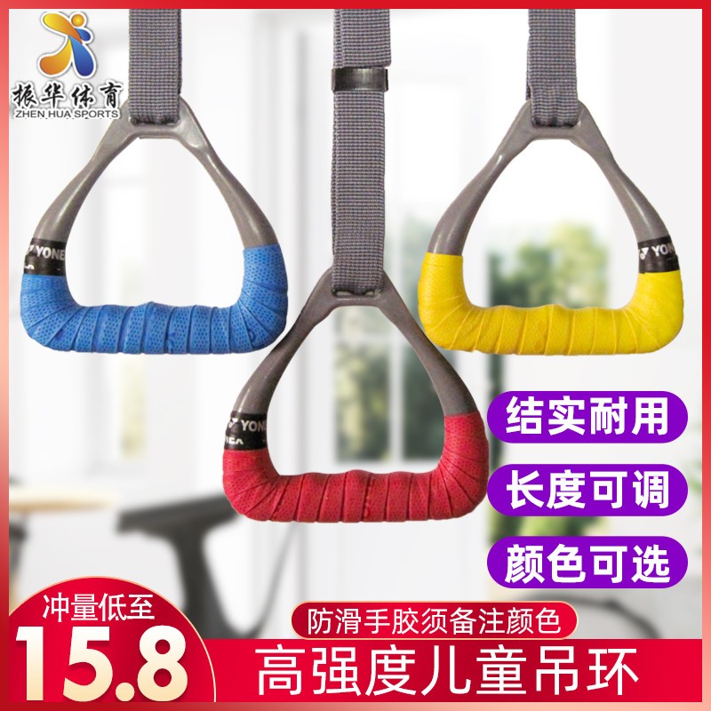 Shuai Run ring fitness Children students Adults crest traction suspension stretching Pull-up gymnastics training