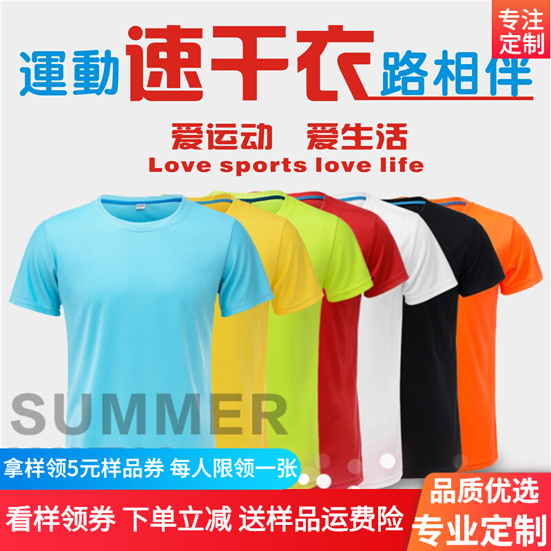 Sports short-sleeved quick-drying T-shirt loose men's and women's running clothes quick-drying breathable marathon round neck custom printing logo