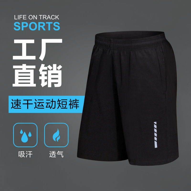 Sports shorts speed dry trousers marathon can be customized with speed dryer running and leisure wear