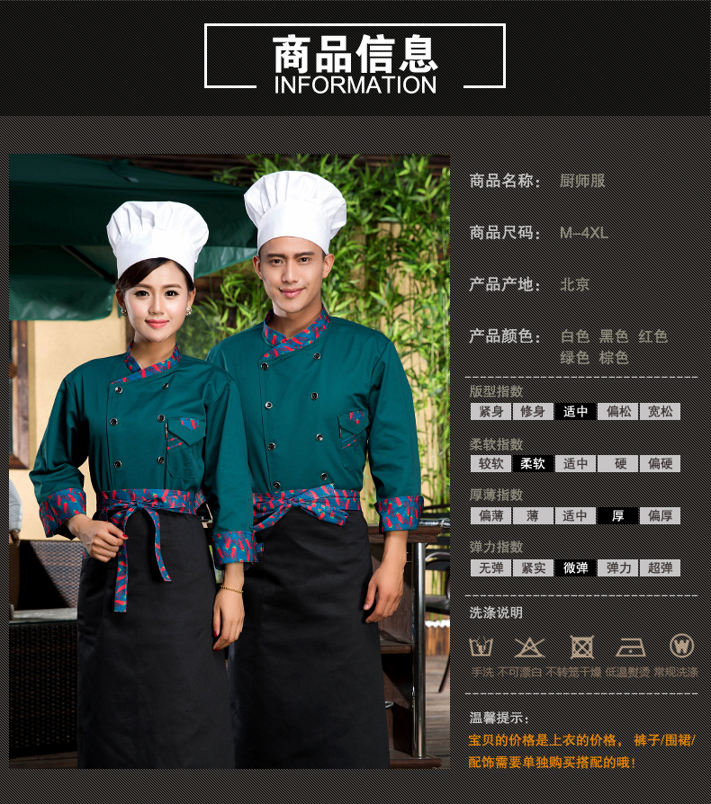Uniforme de cuisinier - Ref 1910856 Image 10